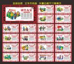 文明公约