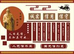 诚实 信用 信守