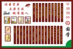 中国国粹 国学