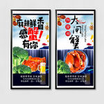大闸蟹