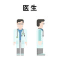 医生