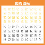 图表图标