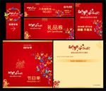 年会活动物料