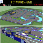 卡丁车赛道