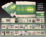 毕业纪念册