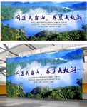 问道武当山养生太极湖武当山海报
