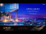 地产 户外
