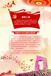 党建