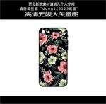 大花手机壳