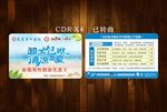 包皮优惠卡  男科健康卡