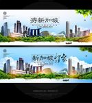 新加坡
