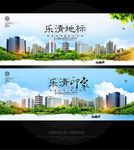 乐清