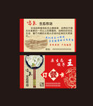 订餐卡