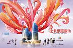 商业地产 万达 房地产 商业
