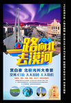 漠河