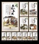 二十四孝