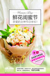 鲜花闺蜜节
