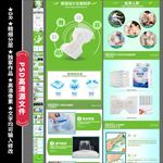 尿不湿 纸尿裤 详情页 绿色