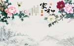 家和富贵牡丹图