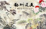 天道酬勤牡丹图