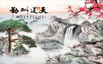 天道酬勤梅花图