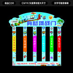 抖音挑战门