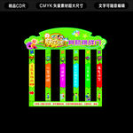 抖音挑战门