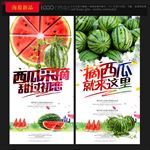 西瓜