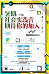 暑假工