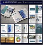 企业形象画册封面内页