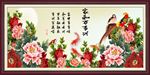 家和万事兴