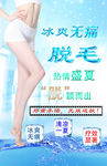 永久脱毛