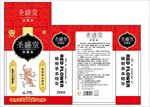 圣盛堂活络油包装盒