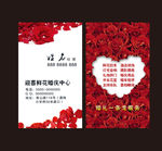 花店名片