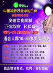 良咔瘦身