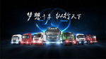 上海 卡车