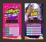 网红游戏抖音游戏挑战10秒免单