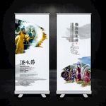 傣族泼水节展架