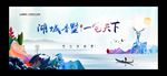 房地产高品质海报