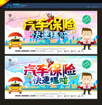 汽车理赔