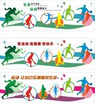 体育文化墙