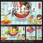 牛肉拉面