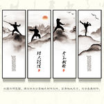 中华武术