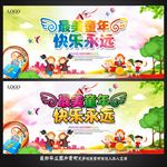 幼儿园毕业海报