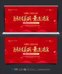 酵醒美丽 素造健康