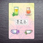 花茶