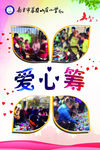 我们毕业了   精彩瞬间 红色