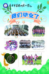 我们毕业了  造型  学校毕业