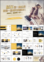 半年工作总结PPT
