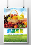鲜果来袭